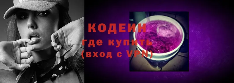 мега ССЫЛКА  это клад  Кодеиновый сироп Lean Purple Drank  Кашин 