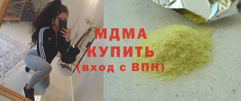 MDMA кристаллы  Кашин 